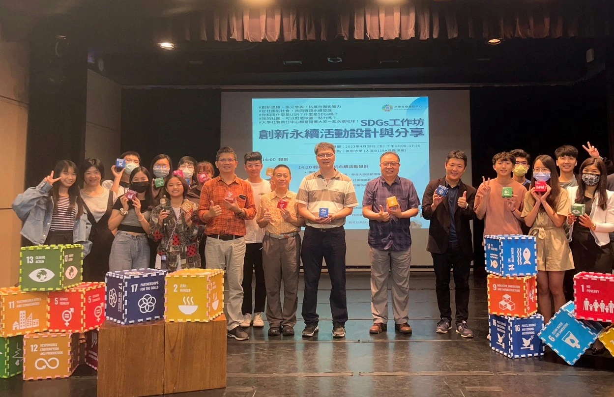 ESG x SDGs 師生社團齊舞動